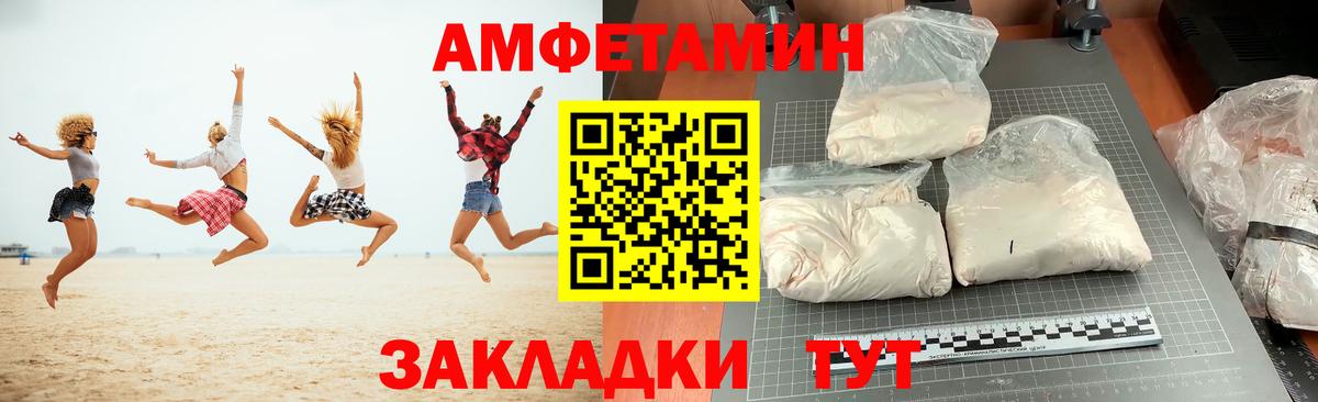 Amphetamine Premium Ирбит