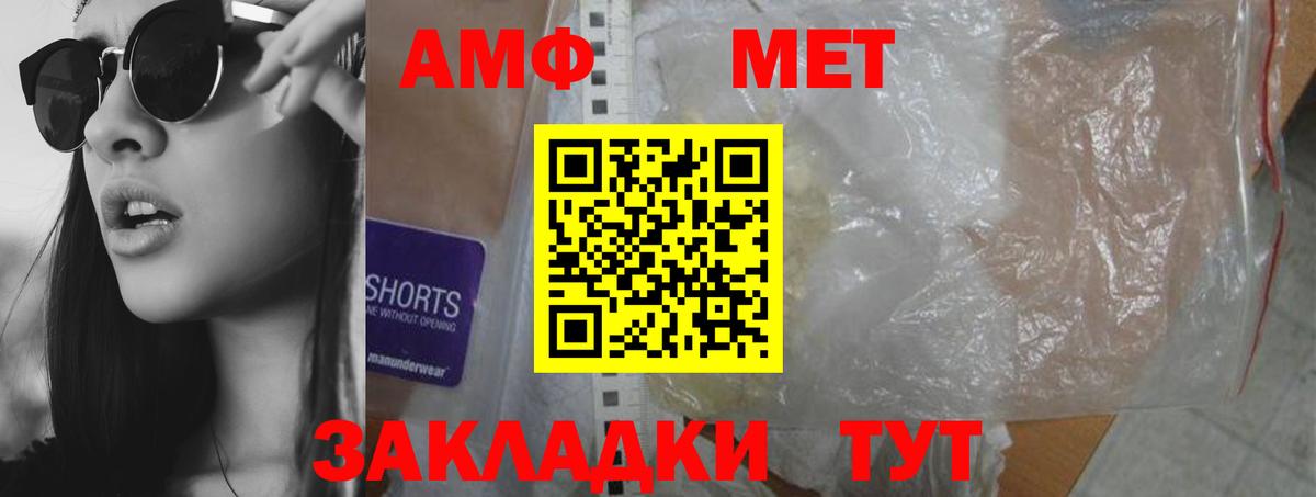 АМФ  Амфетамин 97%  Вход с VPN  Ирбит 