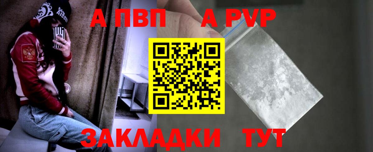 APVP крисы CK  Вход с VPN  купить наркотики сайты  Ирбит  А ПВП VHQ 