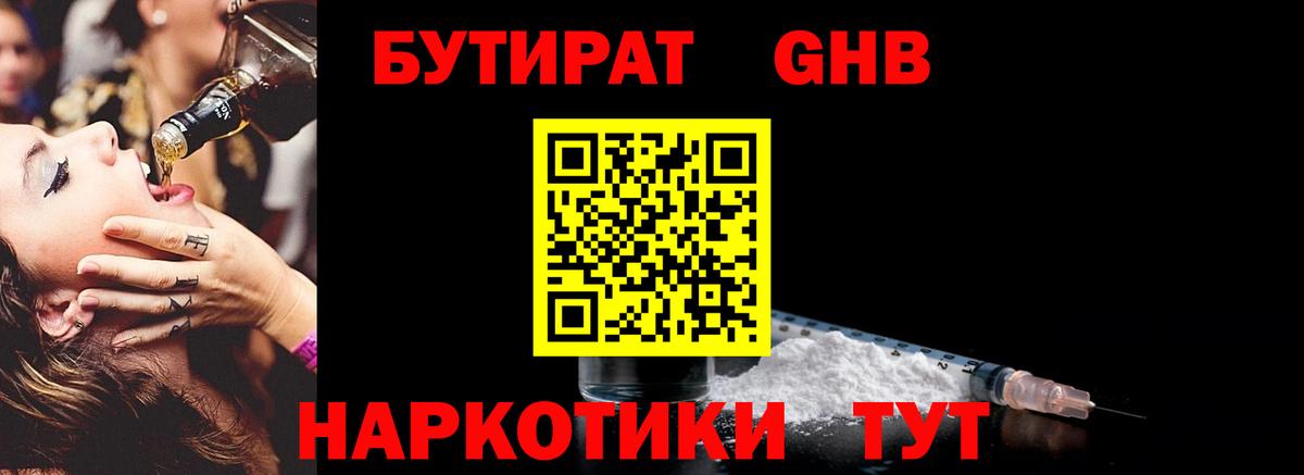 БУТИРАТ  Бутират BDO 33%  Вход с VPN  Ирбит 