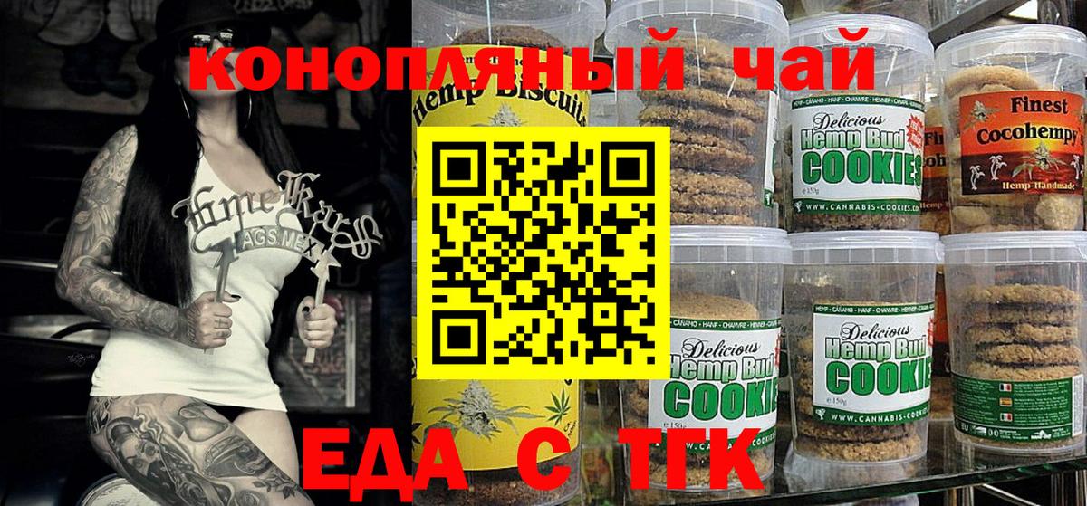 Ирбит  Canna-Cookies конопля  Вход с VPN 