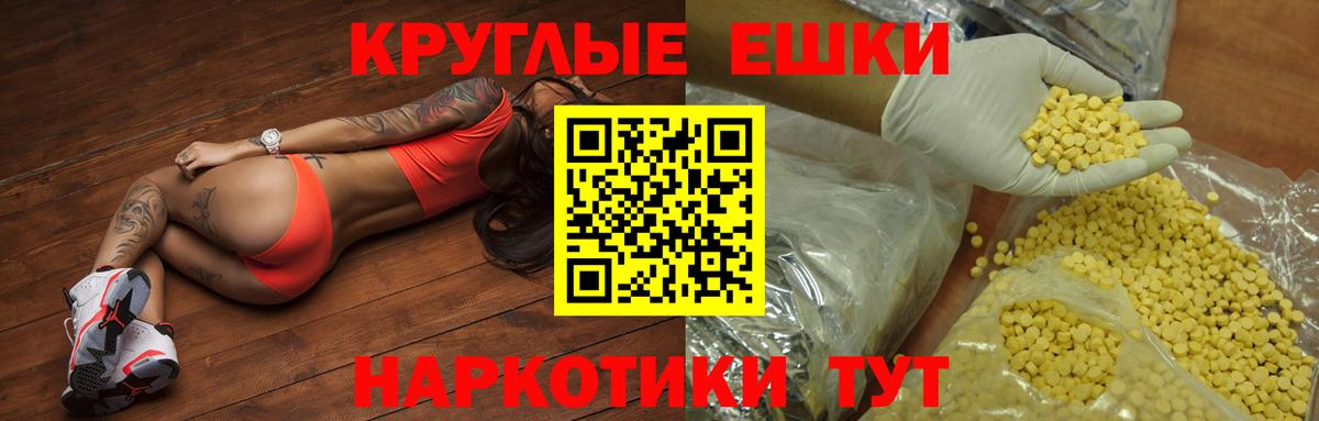 Экстази TESLA  Ecstasy mix  Ирбит  Экстази  Вход с VPN 