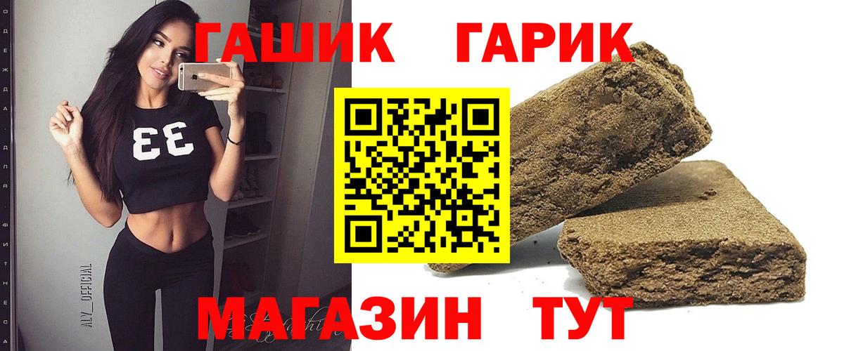 Ирбит  ГАШ Cannabis  Вход с VPN  ГАШИШ 40% ТГК 