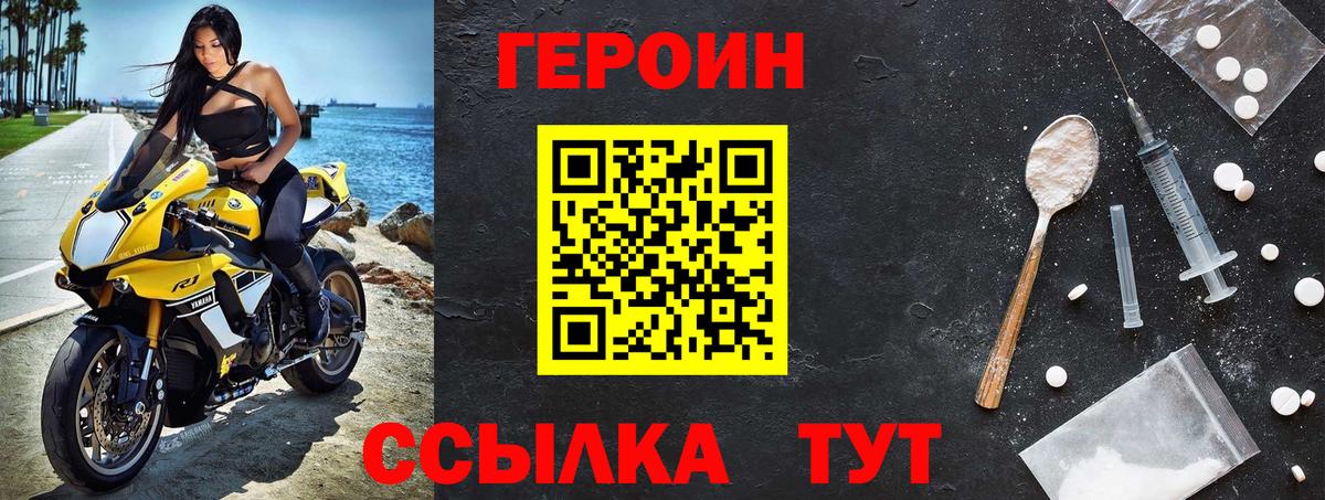 ГЕРОИН хмурый  Вход с VPN  Ирбит 