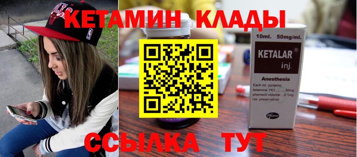 Кетамин VHQ Ирбит