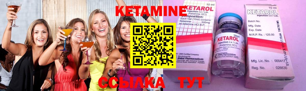 КЕТАМИН ketamine  Вход с VPN  Ирбит 