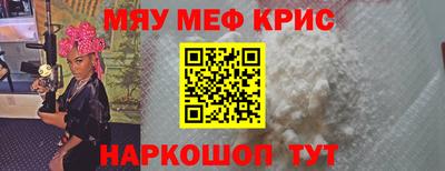 MESCALINE Гусь-Хрустальный