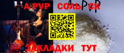 apvp Гусиноозёрск