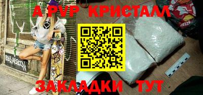 apvp Гусиноозёрск