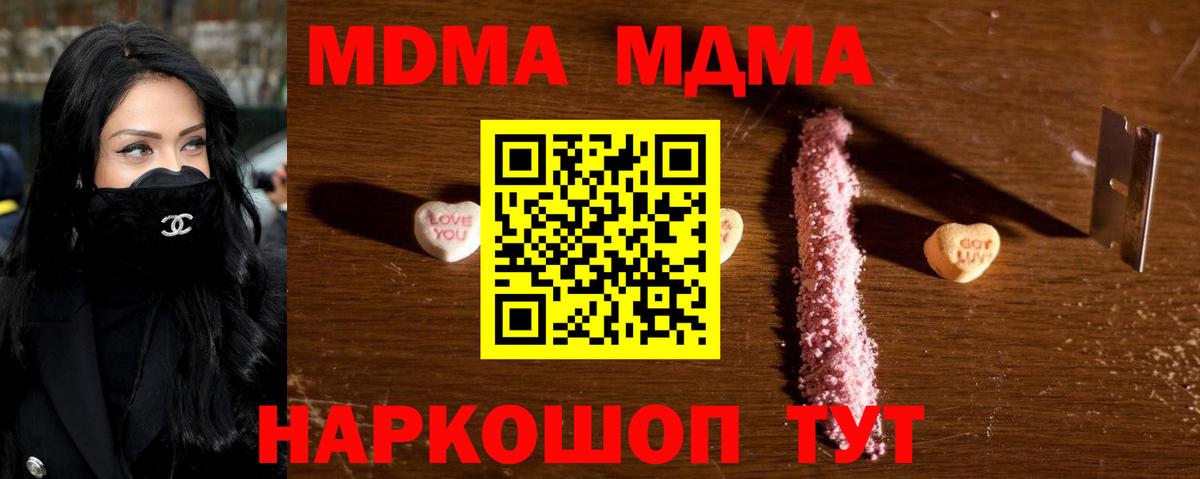 МДМА VHQ  Вход с VPN  Ирбит  MDMA crystal 