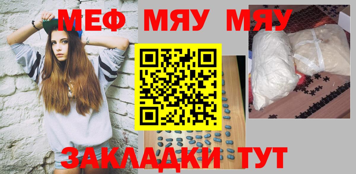 Ирбит  МЕФ  Вход с VPN  Меф мяу мяу  магазин  наркотиков  Меф mephedrone  МЯУ-МЯУ 
