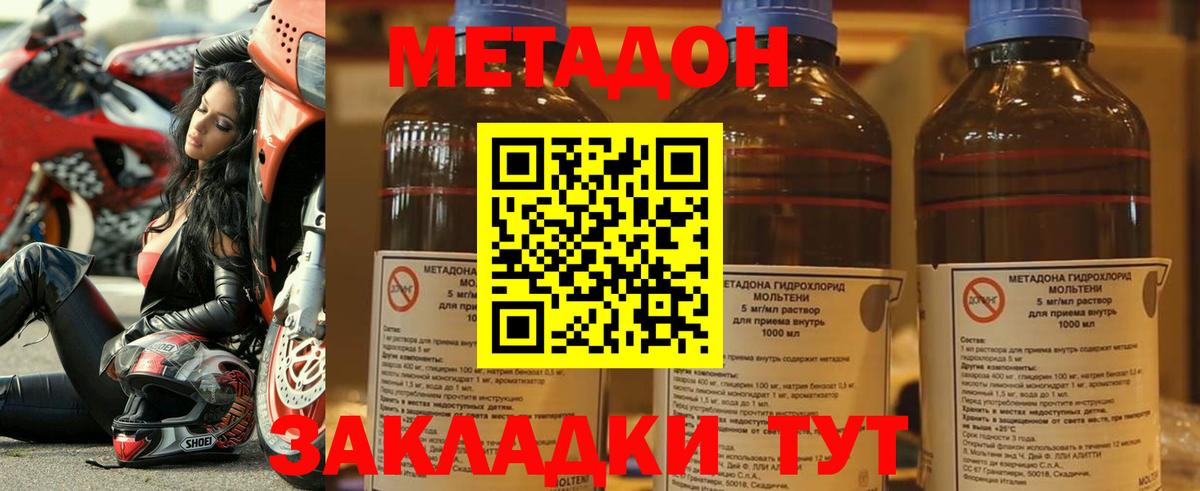 Ирбит  Метадон methadone  Вход с VPN 