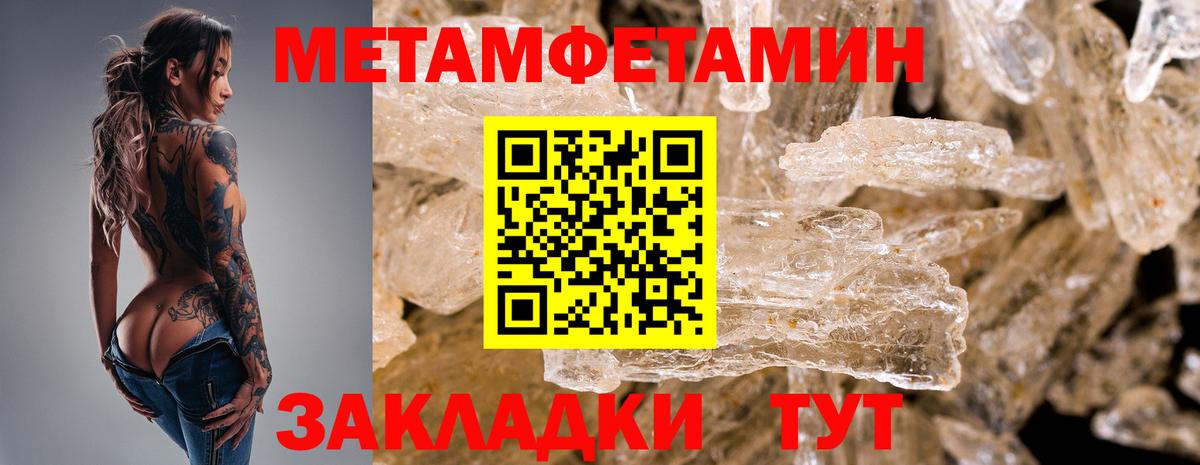 Первитин пудра  Вход с VPN  Ирбит 