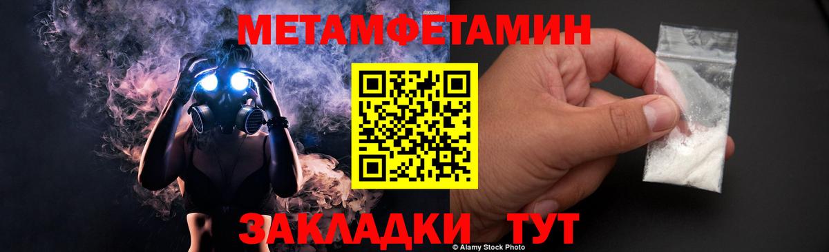 МЕТАМФЕТАМИН пудра Ирбит