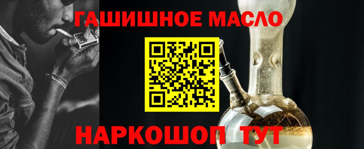ТГК Wax  Вход с VPN  ТГК гашишное масло  Ирбит 