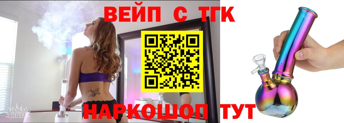 Дистиллят ТГК гашишное масло Ирбит